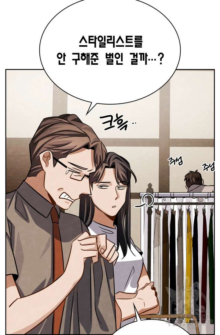 배우로서 살겠다 46화 18