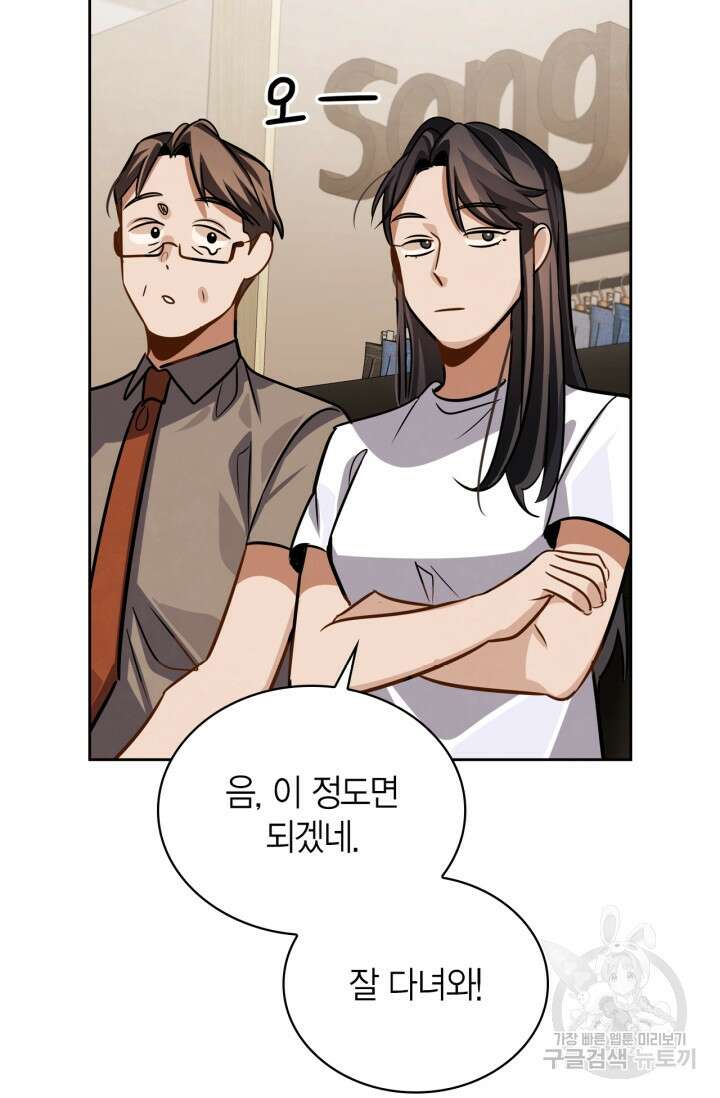 배우로서 살겠다 46화 20