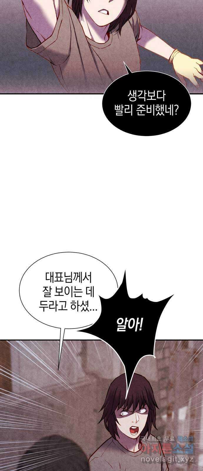 굿헌팅 15화 6