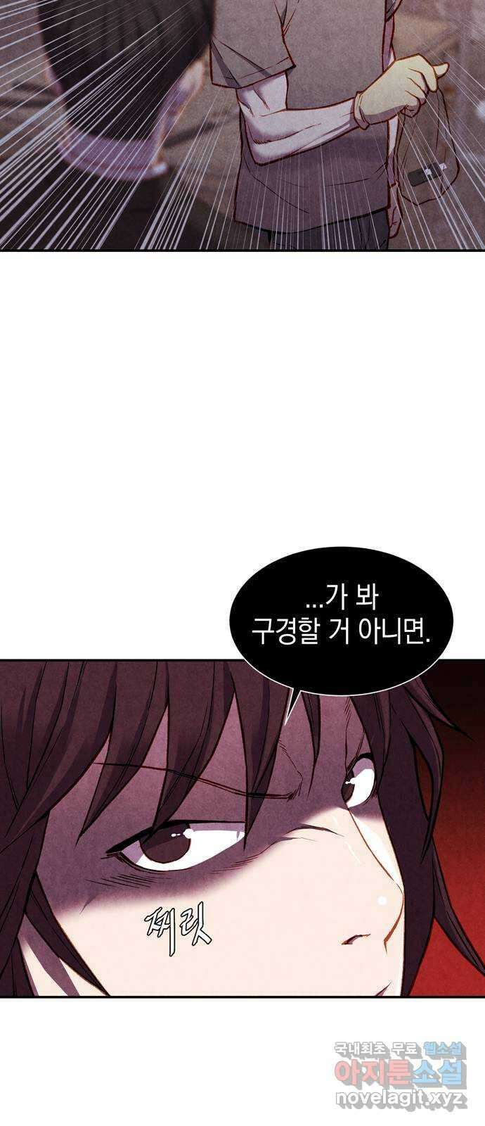 굿헌팅 15화 7