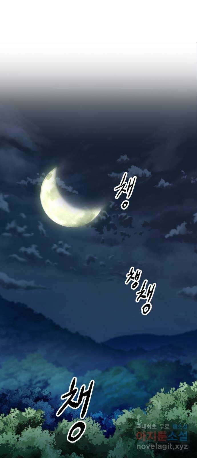 밀행 56화 1