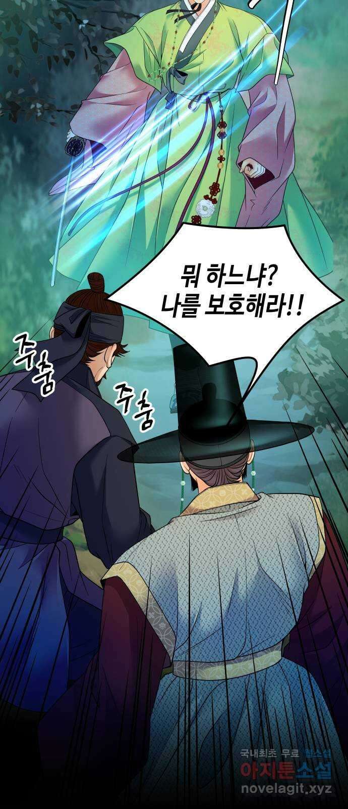 밀행 56화 6