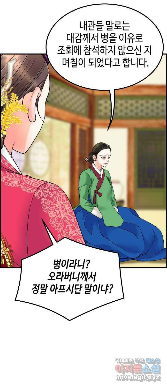 밀행 56화 12