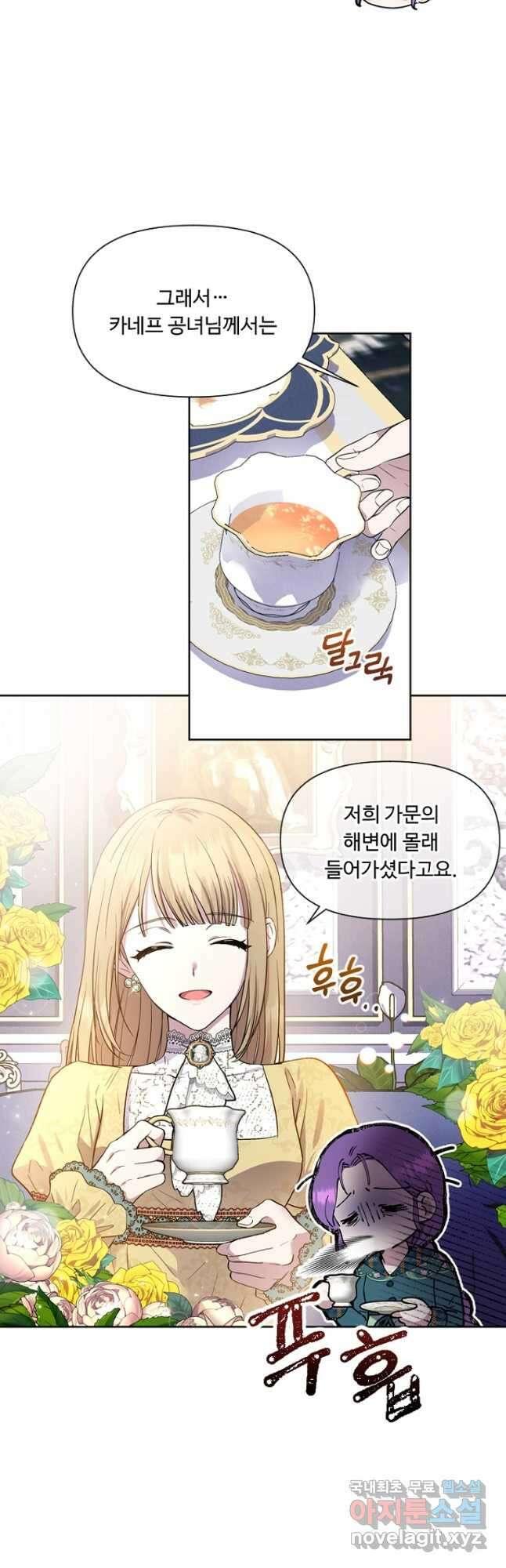 물질만능주의 공녀님 4화 7