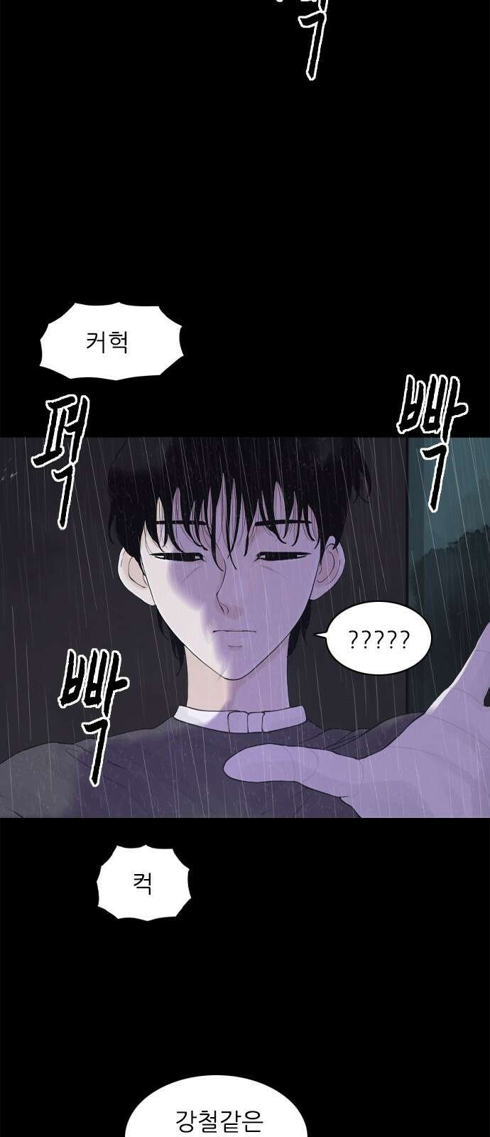 행성인간2: 행성의 21화 9