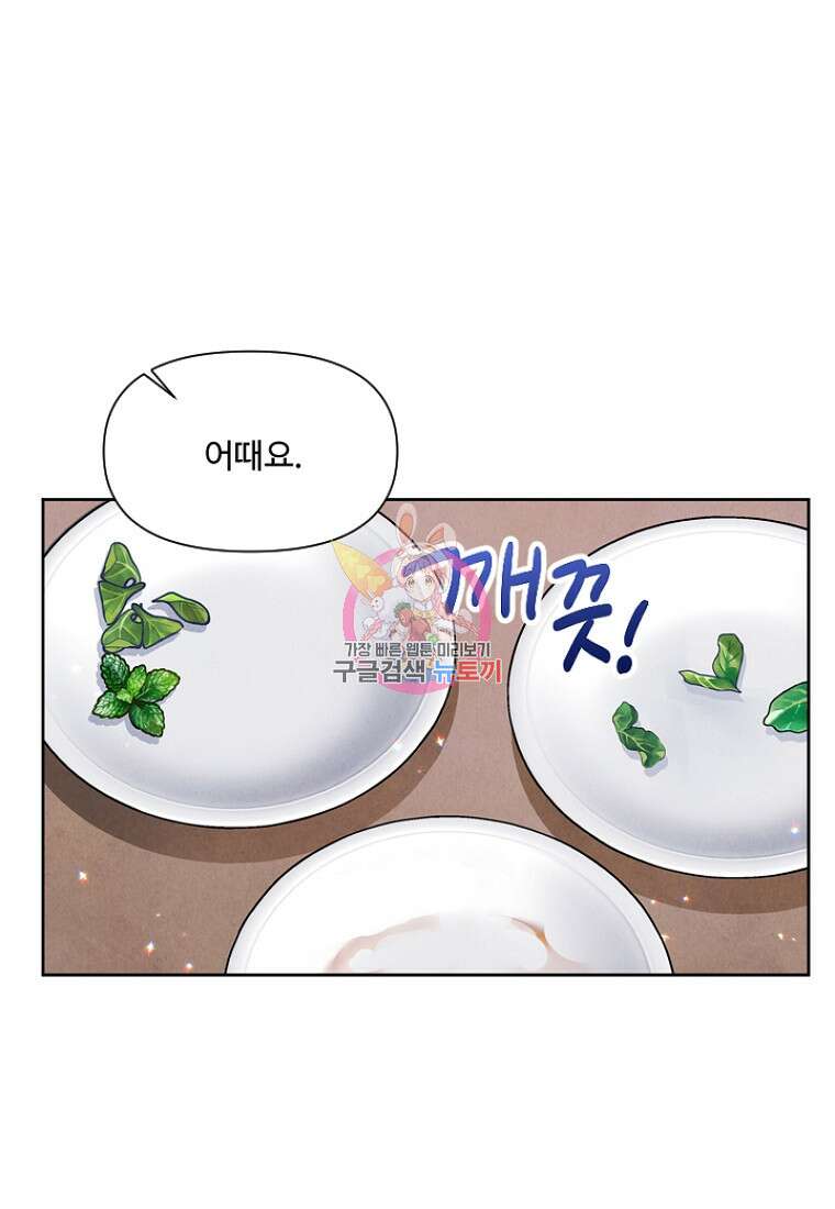 물질만능주의 공녀님 12화 1