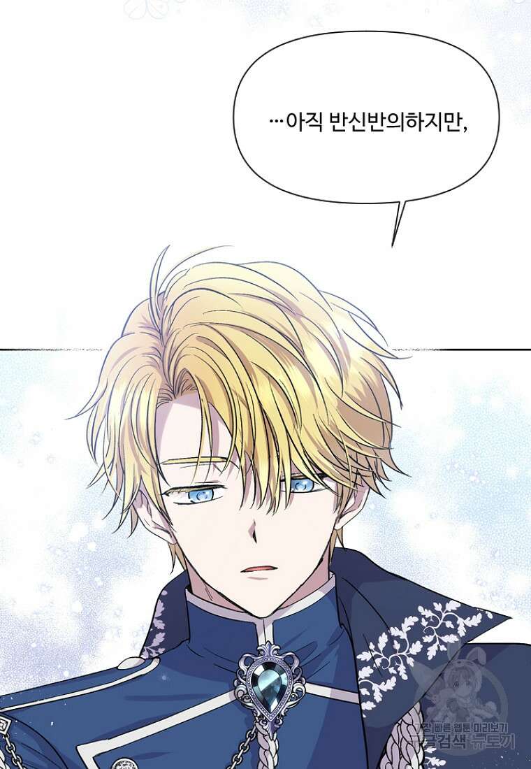 물질만능주의 공녀님 12화 17