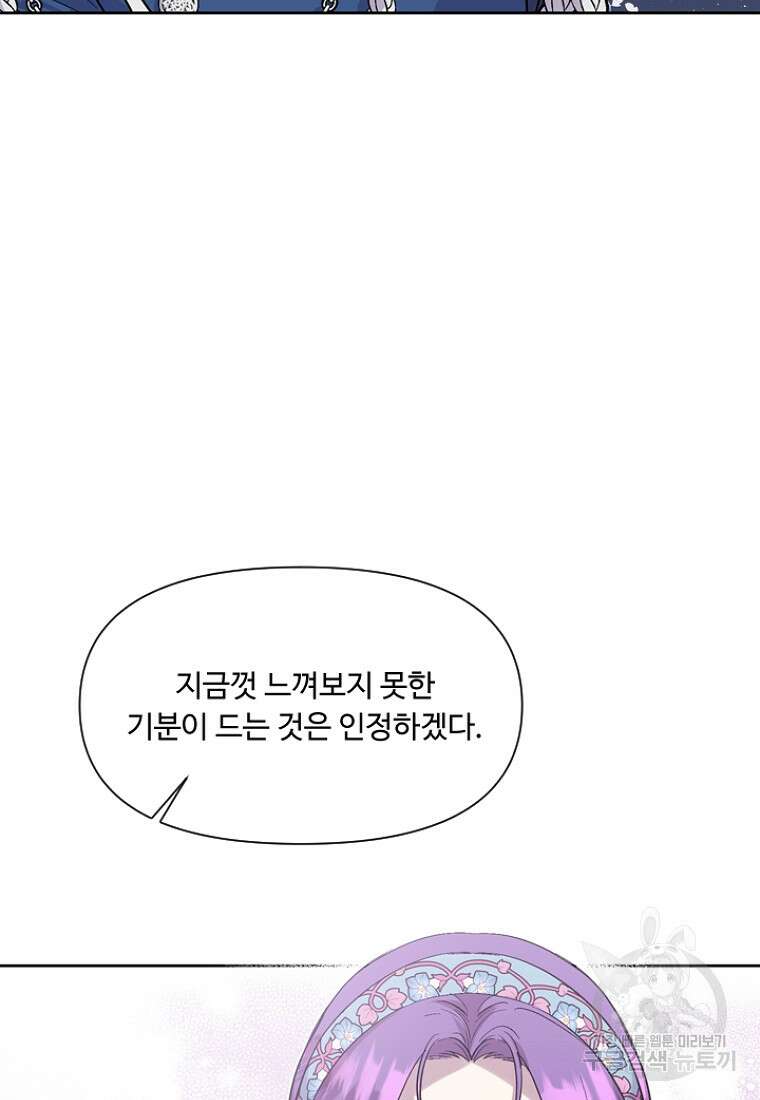 물질만능주의 공녀님 12화 18