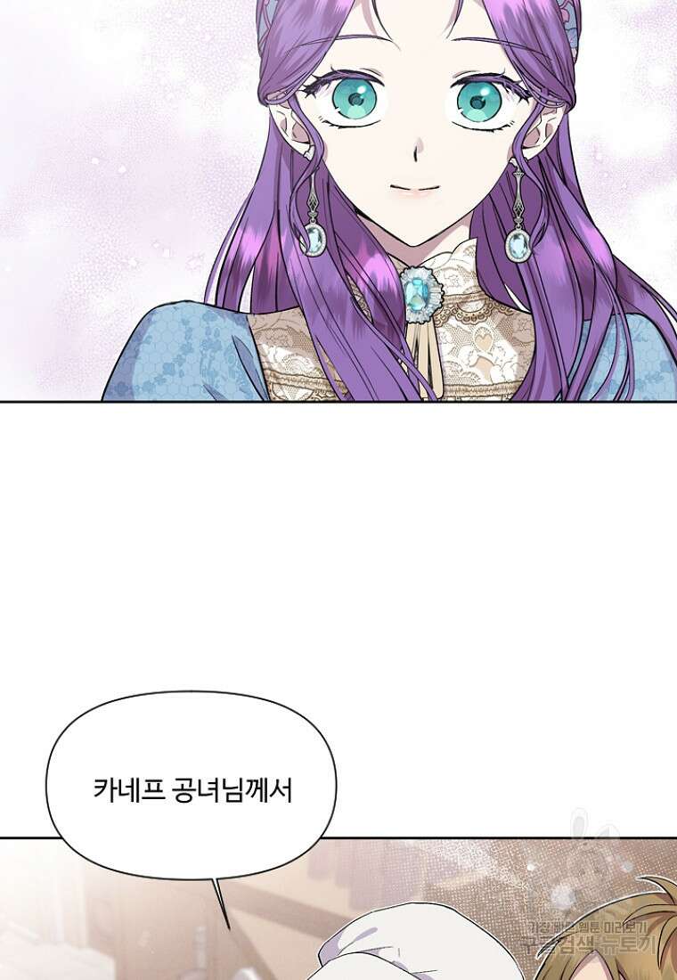 물질만능주의 공녀님 12화 19