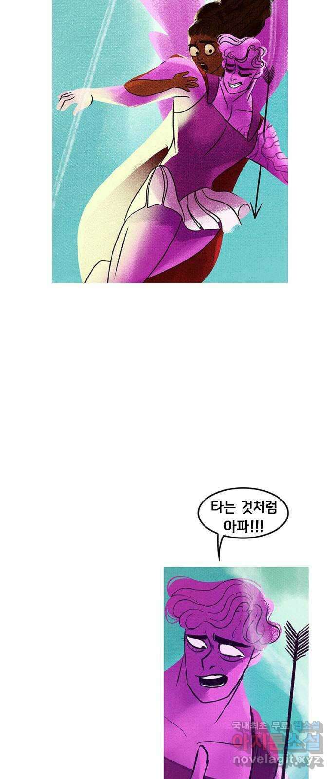 로어 올림푸스 227화 공짜 점심 4