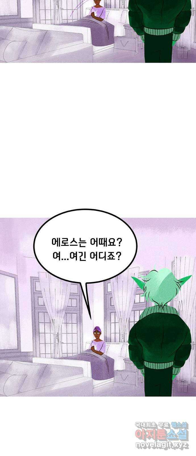 로어 올림푸스 227화 공짜 점심 10