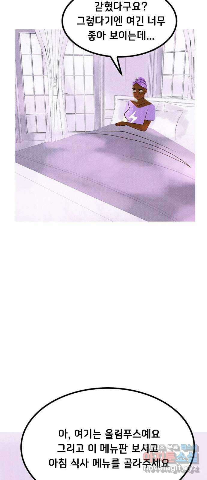로어 올림푸스 227화 공짜 점심 13