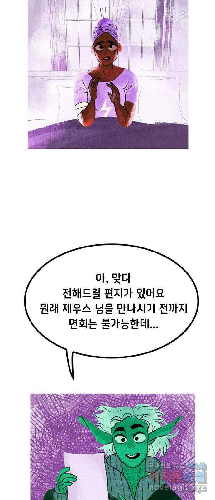 로어 올림푸스 227화 공짜 점심 15