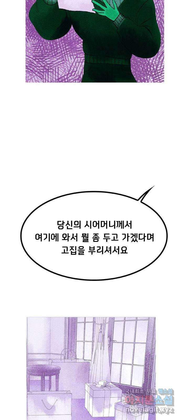 로어 올림푸스 227화 공짜 점심 16