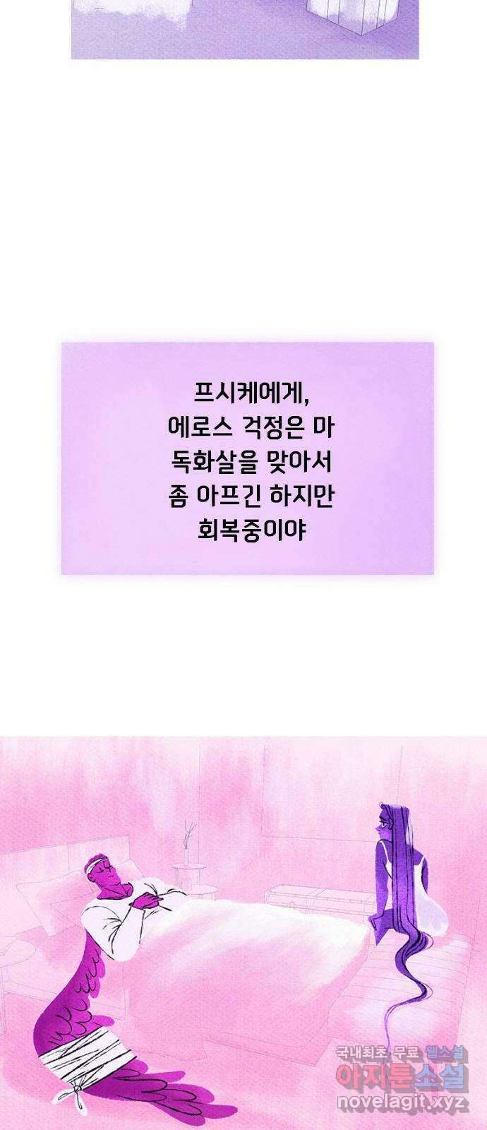 로어 올림푸스 227화 공짜 점심 17