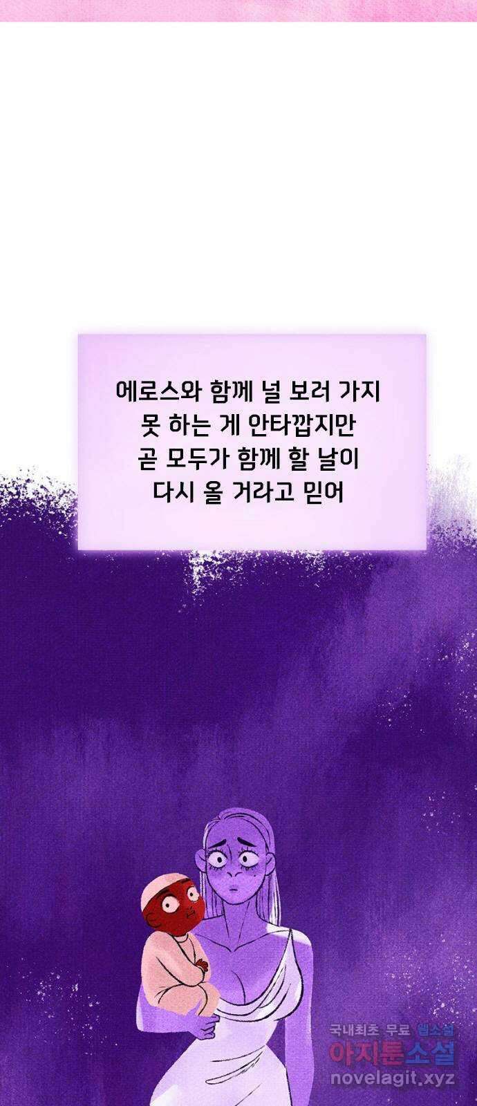 로어 올림푸스 227화 공짜 점심 18