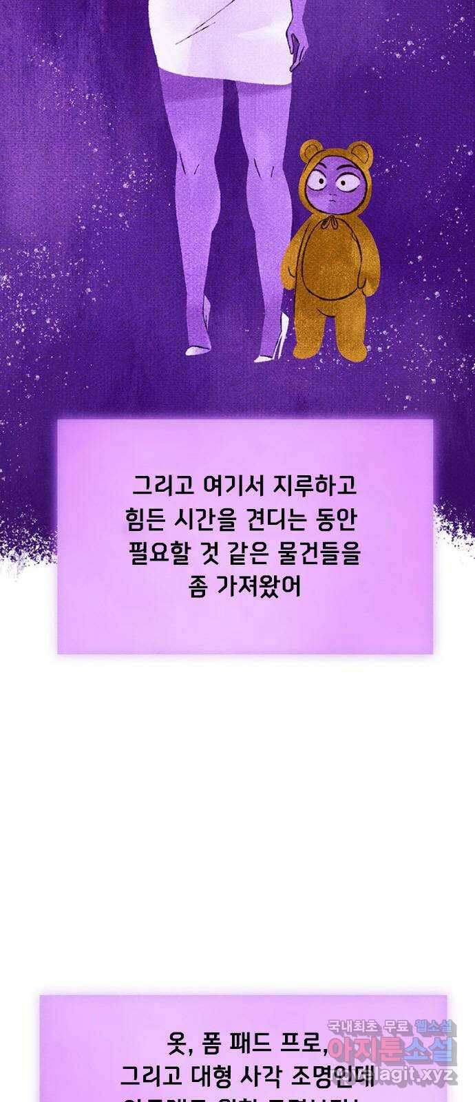 로어 올림푸스 227화 공짜 점심 19