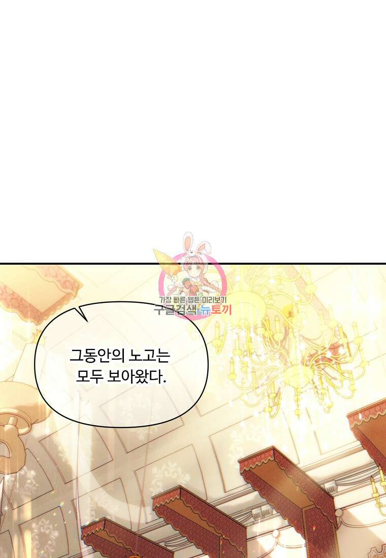 물질만능주의 공녀님 18화 1