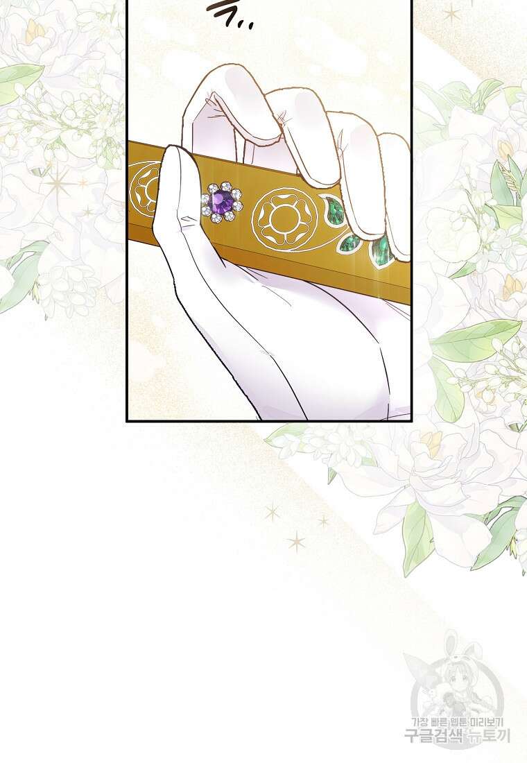 물질만능주의 공녀님 18화 7