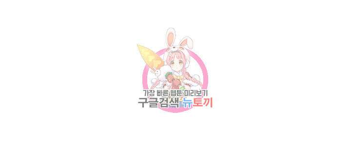 누나의 친구들 66화 1