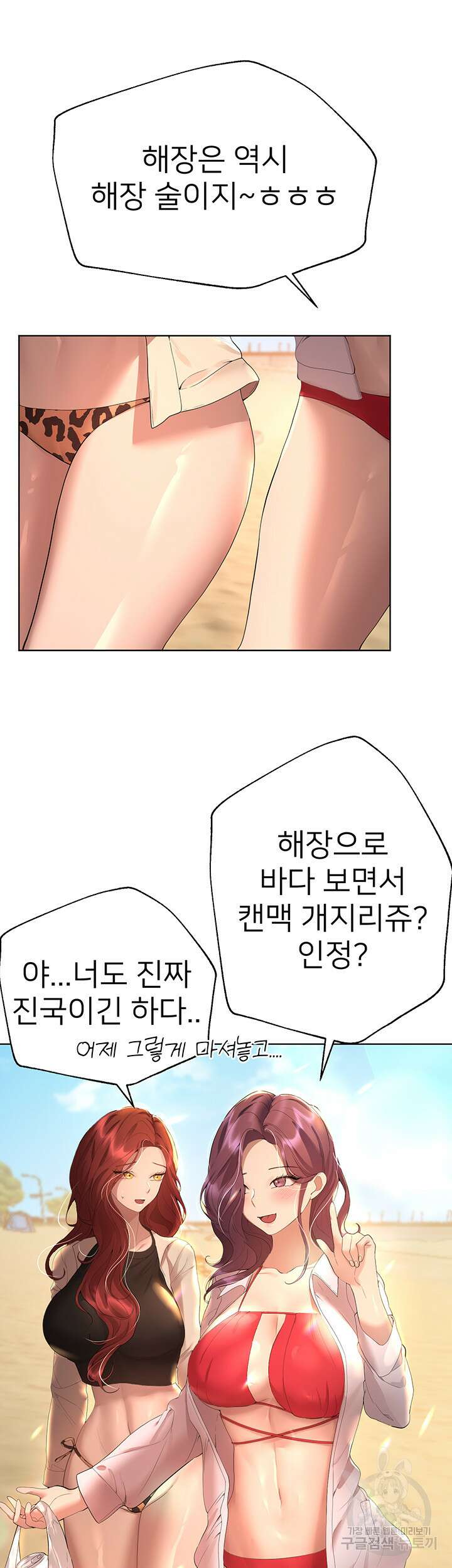누나의 친구들 66화 2