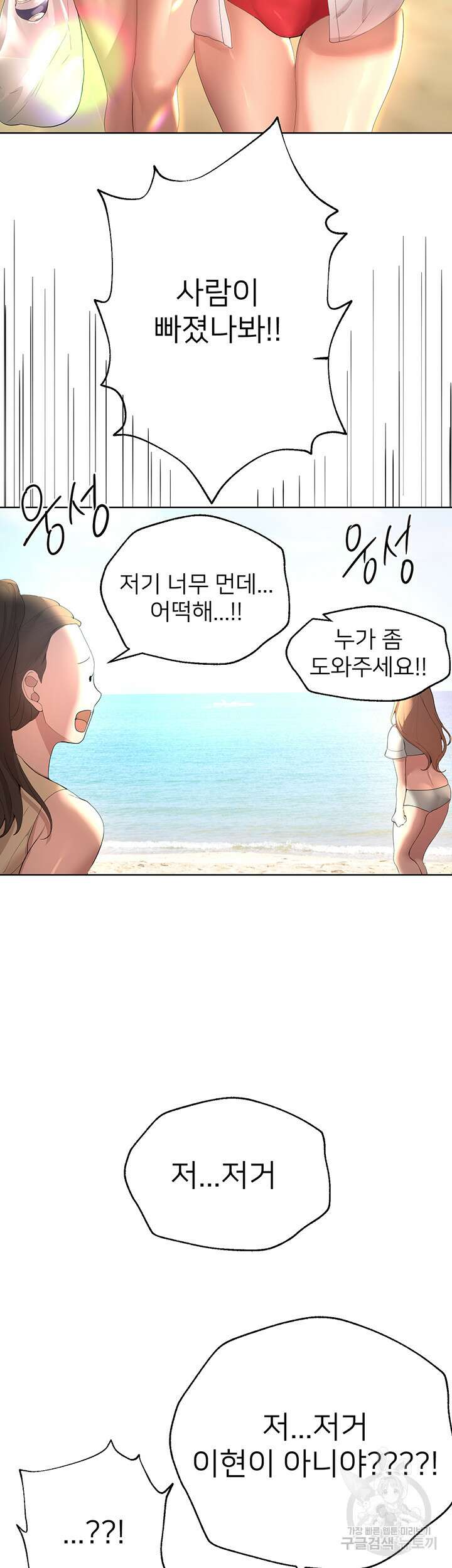 누나의 친구들 66화 3