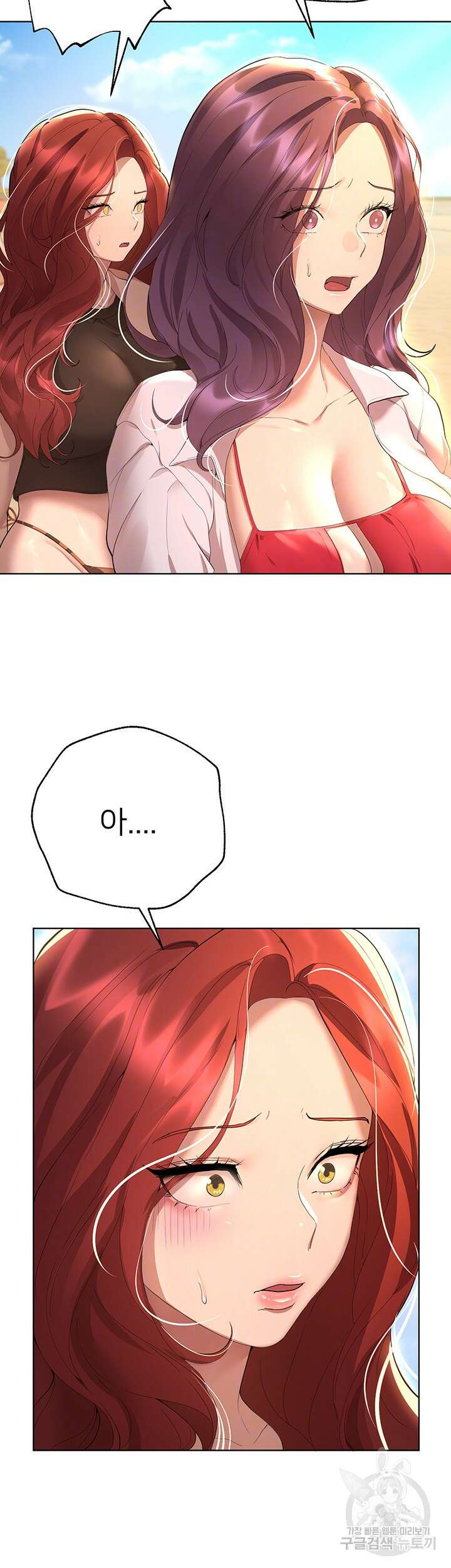 누나의 친구들 66화 4