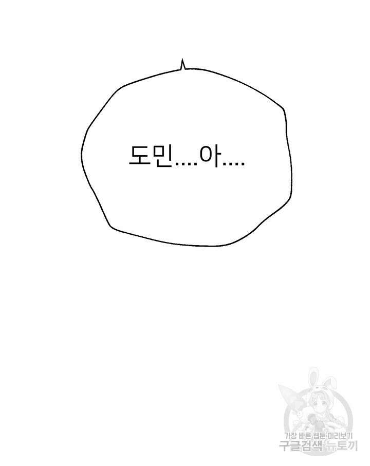 누나의 친구들 66화 7