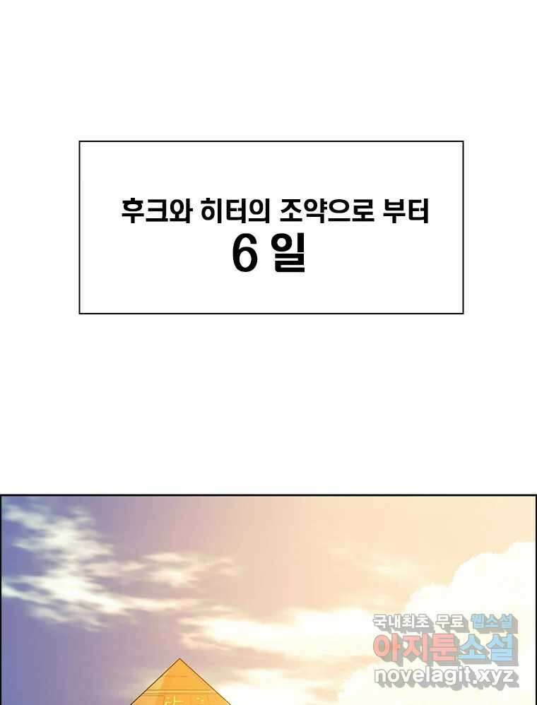 후크 245화 전면전과 기습 1