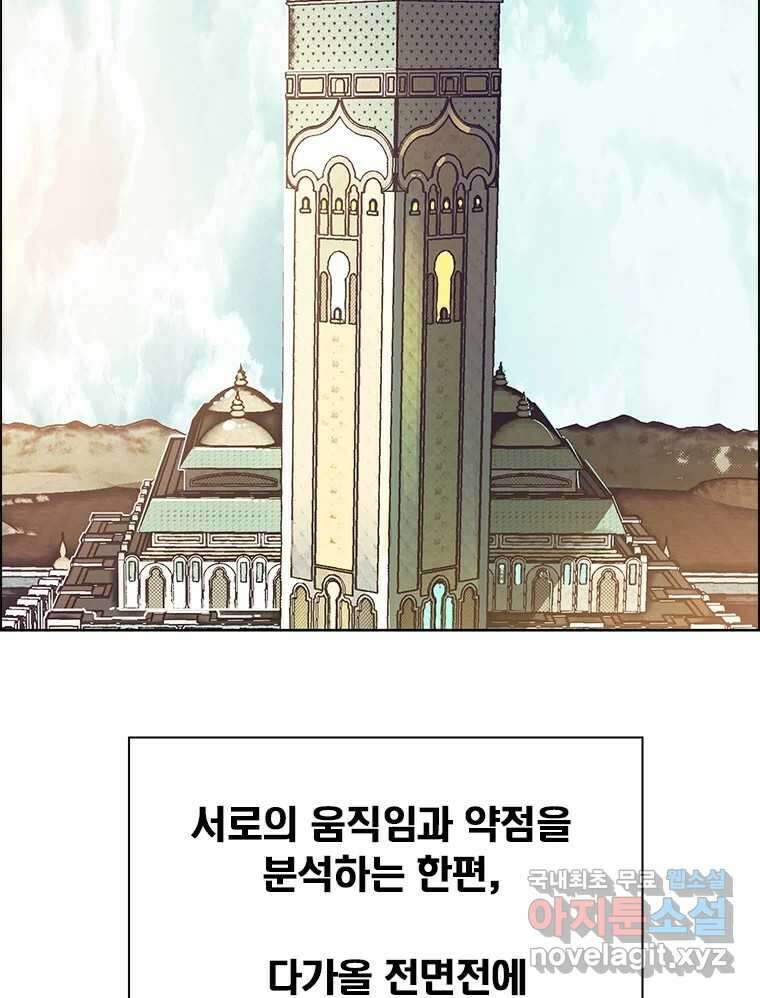 후크 245화 전면전과 기습 3