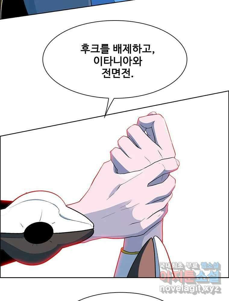 후크 245화 전면전과 기습 5