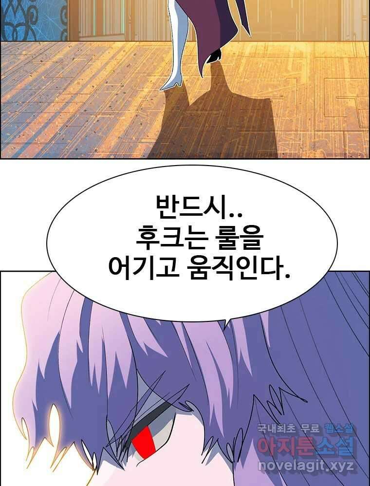 후크 245화 전면전과 기습 7