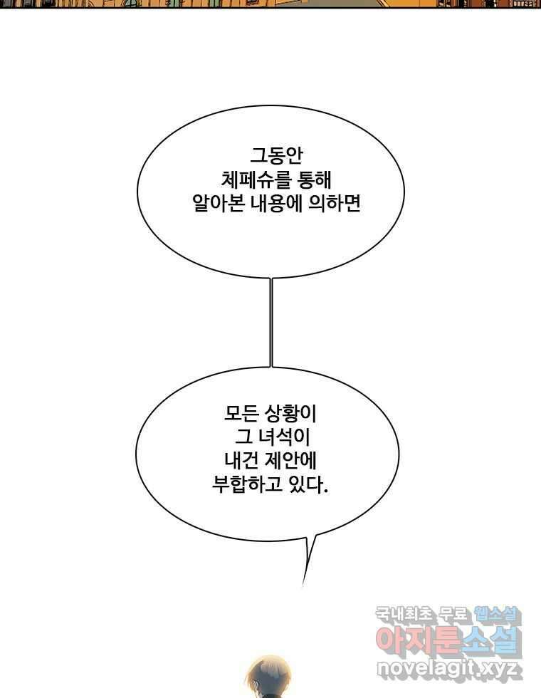 후크 245화 전면전과 기습 15