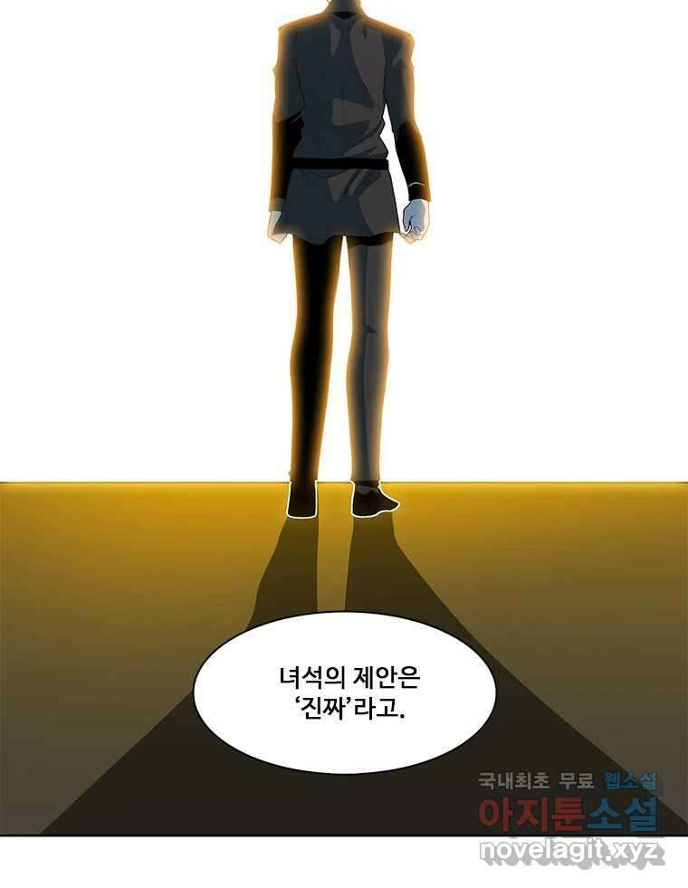 후크 245화 전면전과 기습 16