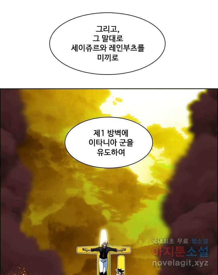 후크 245화 전면전과 기습 17