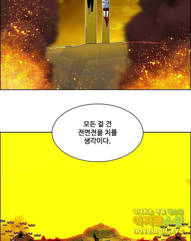 후크 245화 전면전과 기습 18