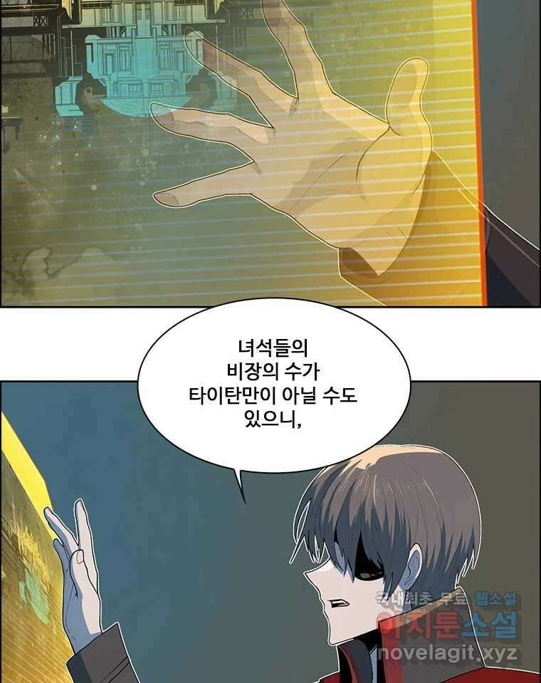 후크 245화 전면전과 기습 21