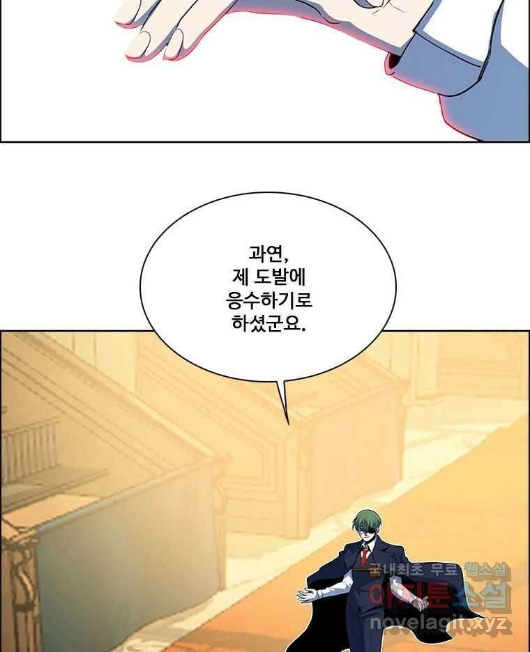 후크 245화 전면전과 기습 26