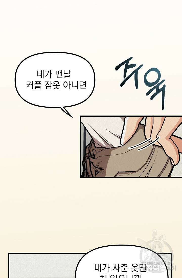 Boy meets Girl(보이미츠걸) 시즌2 19화 7