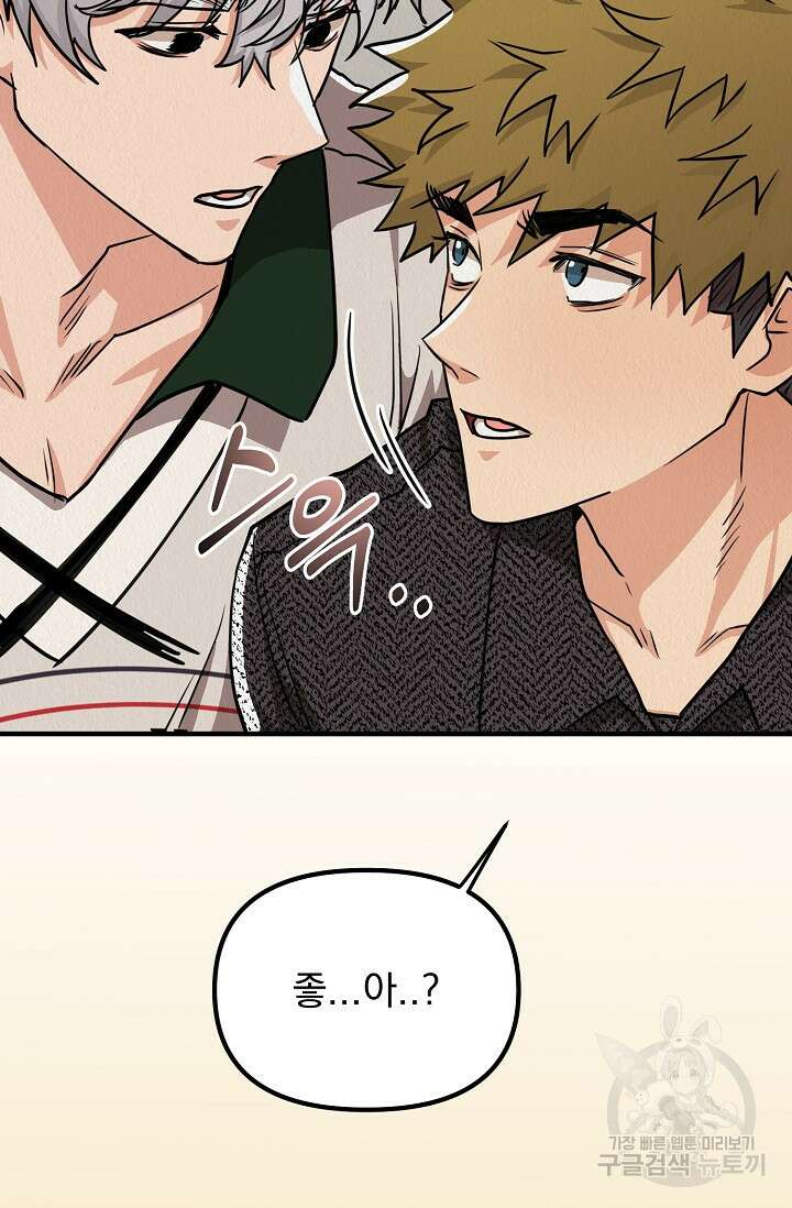 Boy meets Girl(보이미츠걸) 시즌2 19화 10