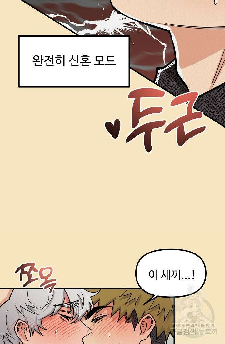 Boy meets Girl(보이미츠걸) 시즌2 19화 12