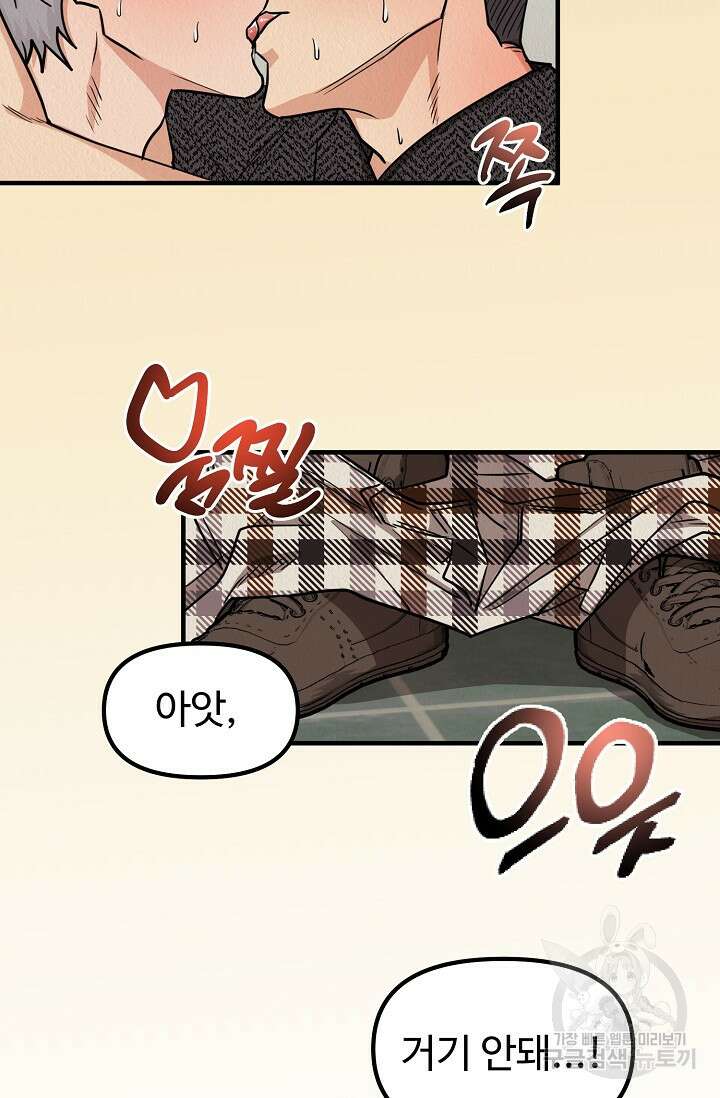 Boy meets Girl(보이미츠걸) 시즌2 19화 13