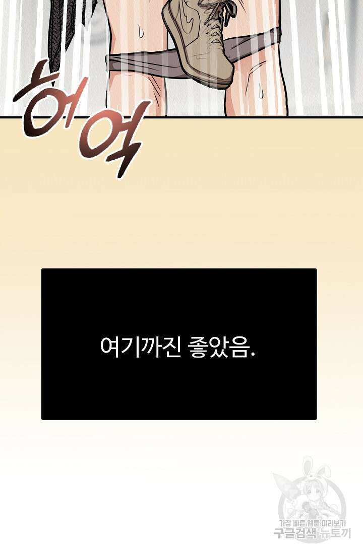 Boy meets Girl(보이미츠걸) 시즌2 19화 15