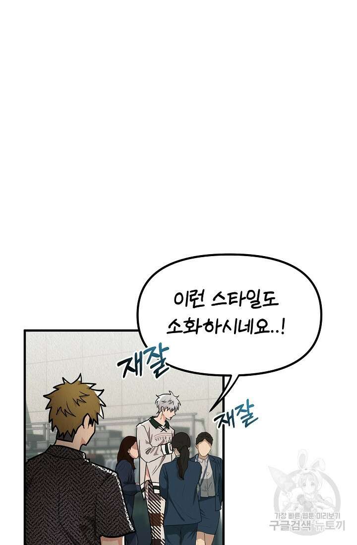 Boy meets Girl(보이미츠걸) 시즌2 19화 16