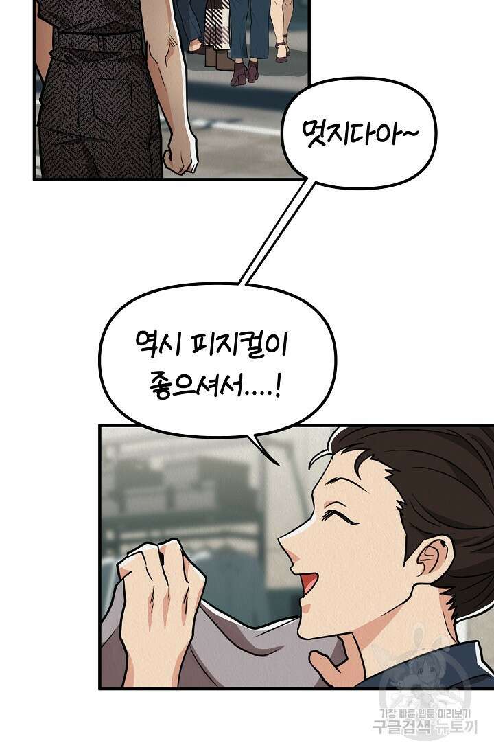 Boy meets Girl(보이미츠걸) 시즌2 19화 17
