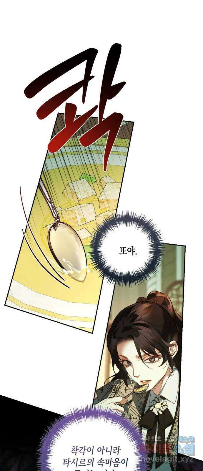 하렘의 남자들 110화 10