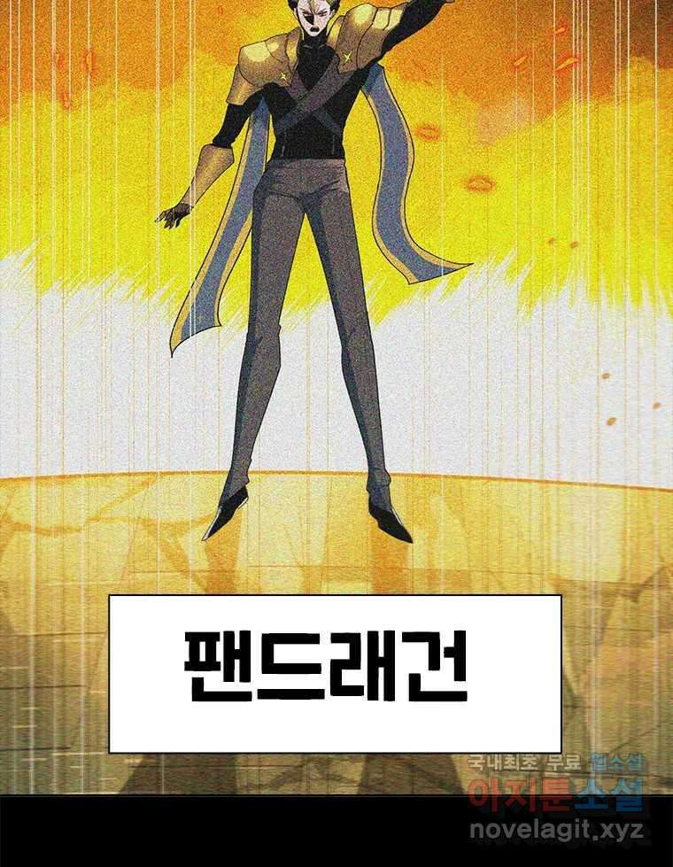 후크 261화 총력전 파트 10 3