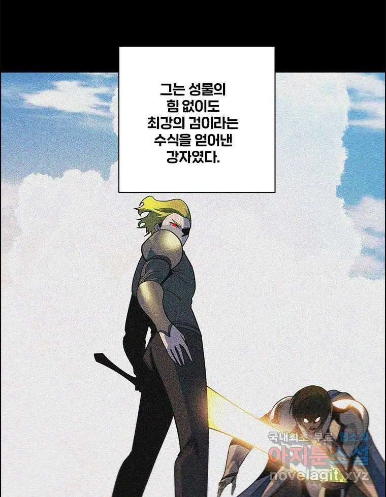 후크 261화 총력전 파트 10 4