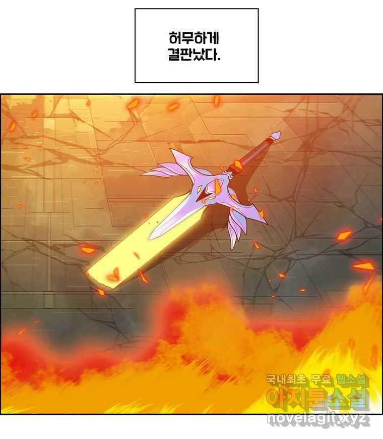 후크 261화 총력전 파트 10 9