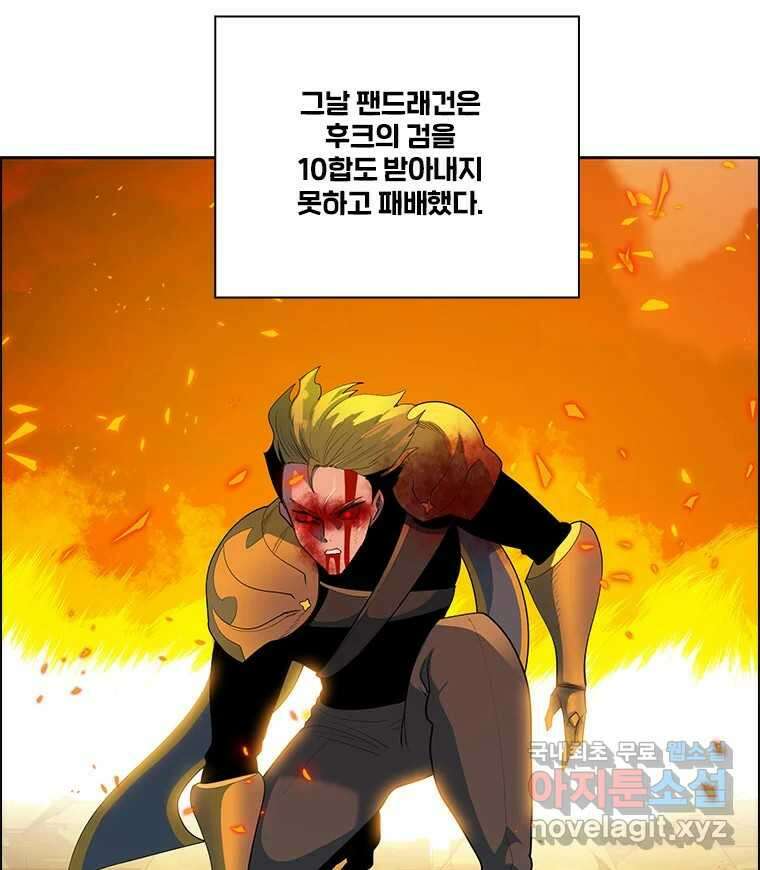 후크 261화 총력전 파트 10 10
